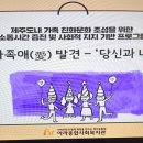 아라종합사회복지관 | 아라종합사회복지관 신혼·예비신혼부부 재무관리 강의 후기 25년 12월 6일