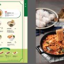 국수나무 - 춘천시 춘천로 451-1 | 국수나무