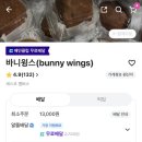 바니윙스