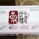 만석민박