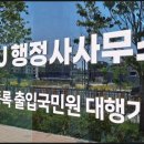 삼성 종합 행정사 이미지