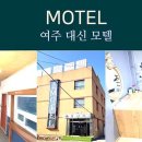 대신장 모텔 네이버블로그