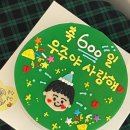 뚝딱뚝떡