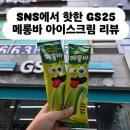 GS25 마곡퍼스트점 이미지