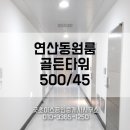 골든타워공인중개사사무소 이미지