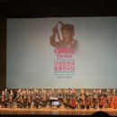 영화와 클래식<시네마 콘서트> 이미지