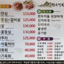 옥골식당