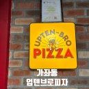 업텐브로진주경상대점 네이버블로그