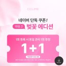 세진다방 | 대전 관저동 피부관리 끌리메 대전관저점 추천 끌링작은얼굴 후기
