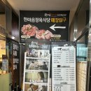 한마음정육식당 진주혁신도시점