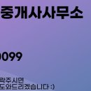 김성구공인중개사사무소 이미지