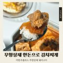 고기로 - 함안군 가야로 153 | 한돈 다용도 손질육 추천! 무항생제돼지고기로 만든 집밥메뉴 후기
