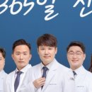 잘보는한방병원 이미지