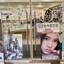 아이빛나안경원 | 부산 다대포 안경점 - “눈사랑안경 위드렌즈 다대점“