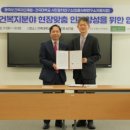 한국역량개발연구소