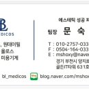 비엘메디코스 이미지