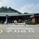 중부주유소 | 광주원주 고속도로 휴게소 경기광주휴게소 하행 원주방향 영업시간 명가의뜰 맛집 음식 카페 주유소