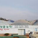 명품농원
