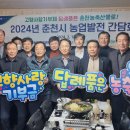 농협중앙회춘천시지부 이미지