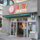 통근뷔페 이미지