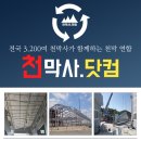 대구천막사 이미지