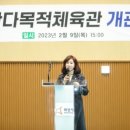 송산체육관 경기IN