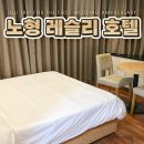 제주레슬리호텔 이미지