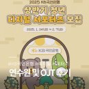 터미널 다솔빌딩 국민은행 앞 | 2025 상반기 KB국민은행 디지털 서포터즈 후기 [국디서 KB일산연수원 및 영업점 현장OJT 후기편]