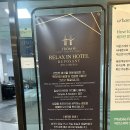프롬에이치레포잉호텔부산