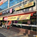 무한리필장어나라