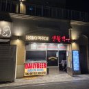 유림세탁소 | 광비콤 동탄역 유림노르웨이숲 임장 후기