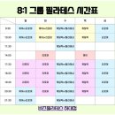 비즈필라테스하대점