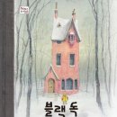 어른을 위한 철학공부 이미지