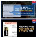 정유라 “미혼 대통령이 ‘친모설’ 수모…박근혜 모욕은 못 참아” 이미지