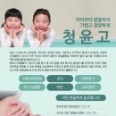 청유한의원 이미지