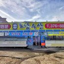 호남수산 이미지