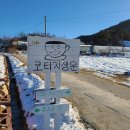 생운목장 이미지