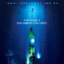 딥씨(Deepsea) 이미지