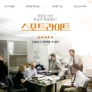 스포트라이트