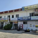 원명자동차공업사 | 이천 태림자동차 종합검사 후기｜토요일 네이버 예약으로 편하게 다녀왔어요 이천 자동차검사