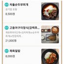 정성찬 영등포점 네이버블로그