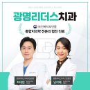 광명리더스치과의원 티스토리