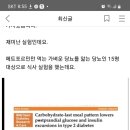 야채 단백질, 탄수화물 순서로 먹는 식사법의놀라운 효과 이미지