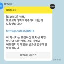 잡코리아에서 포지션 제안 왔는데 이미지