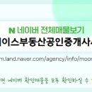 사천공인중개사사무소 이미지