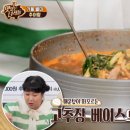 원조원주추어탕 이미지