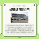 (주)금원 이미지