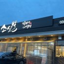 소삿벌 앞 티스토리