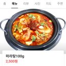 천유향화곡 | 우장산역마라탕 추천 천유향