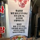 [대구] 봉덕동 삼겹살 맛집 - 육심돈 봉덕점 (feat. 앞산프렌즈)